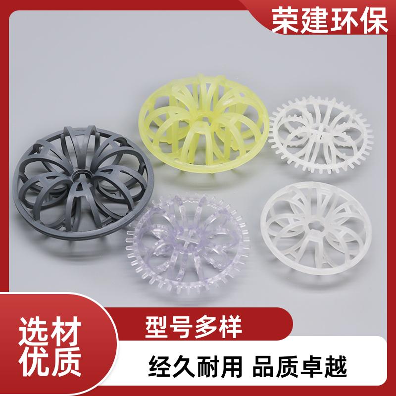 荣建供应 废气净化 塑料带刺花环 化工散堆填料 空隙率大 不易堵塞
