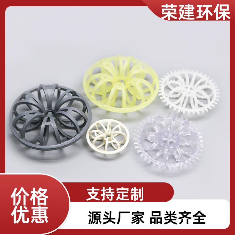 荣建供应 酸雾净化 塑料泰勒花环 化工散堆填料 空隙率大 不易堵塞
