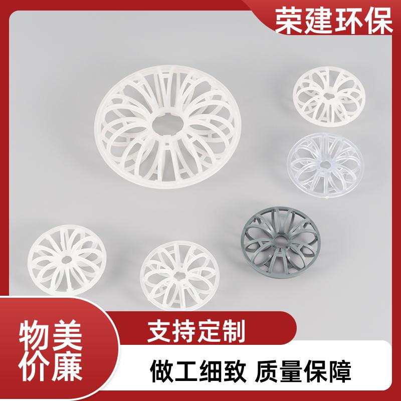 荣建供应 无边 带刺 PVDF泰勒花环 塑料散堆填料 空隙率大 不易堵塞