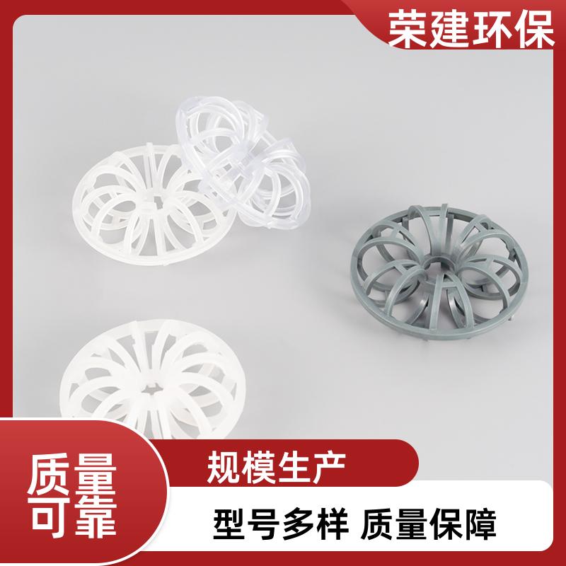 荣建环保 无边 带刺 塑料泰勒花环 化工散堆填料 空隙率大 不易堵塞