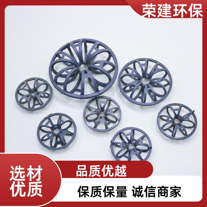 荣建供应 气体洗涤 增强聚丙烯花环 化工散堆填料 空隙率大 不易堵塞