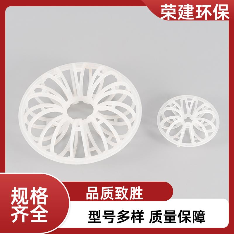 荣建环保 油水分离 PP泰勒花环 塑料散堆填料 耐酸碱腐蚀