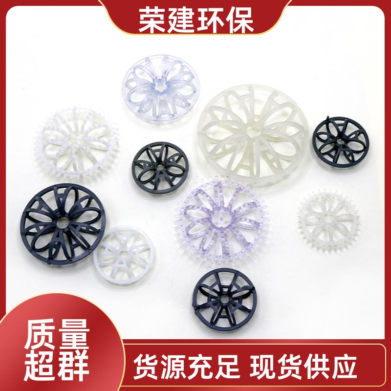 荣建环保 气体洗涤 聚丙烯泰勒花环 塑料散堆填料 空隙率大 不易堵塞