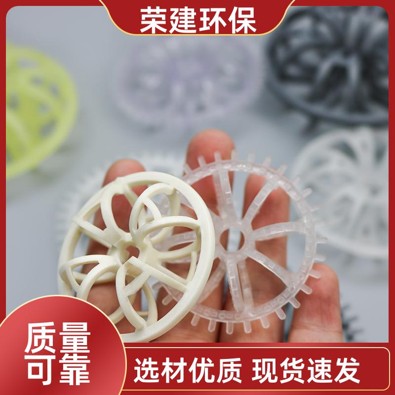 荣建供应 气体洗涤 聚丙烯泰勒花环 塑料散堆填料 空隙率大 不易堵塞