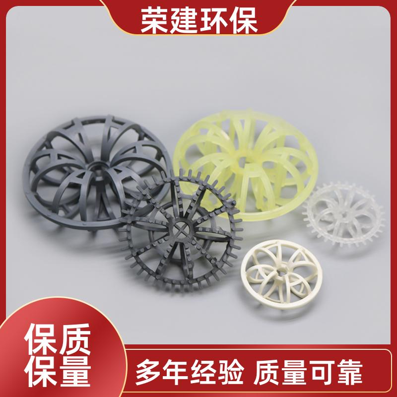 荣建环保 废气净化 泰勒带刺花环 塑料散堆填料 空隙率大 不易堵塞