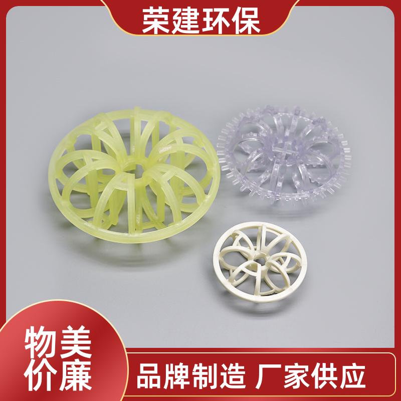 荣建供应 废气净化 增强聚丙烯花环 塑料散堆填料 空隙率大 不易堵塞