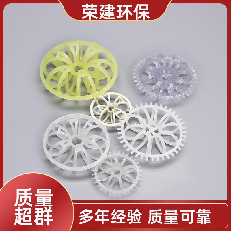 荣建供应 油水分离 塑料带刺花环 散堆填料 空隙率大 不易堵塞