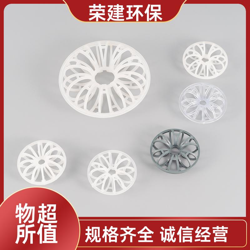 荣建环保 酸雾净化 PVDF泰勒花环 化工散堆填料 耐酸碱腐蚀