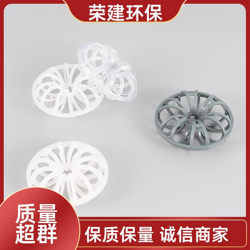 荣建环保 污水处理 塑料带刺花环 化工散堆填料 空隙率大 不易堵塞
