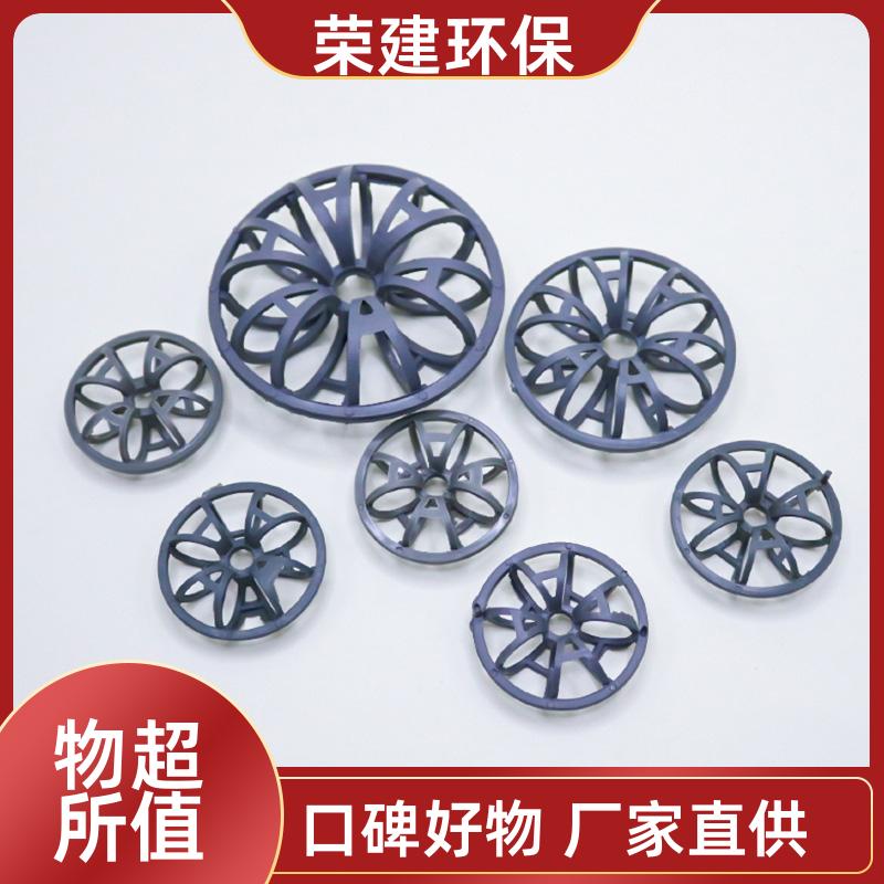 荣建环保 酸雾净化 聚丙烯泰勒花环 塑料散堆填料 耐酸碱腐蚀