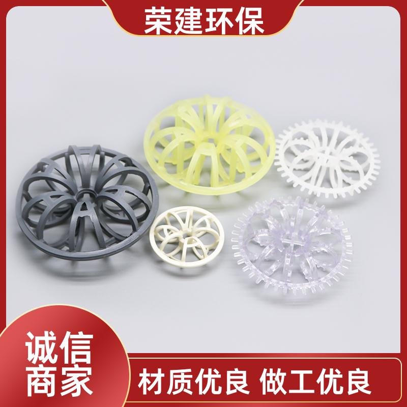 荣建环保 油水分离 聚丙烯泰勒花环 化工散堆填料 空隙率大 不易堵塞