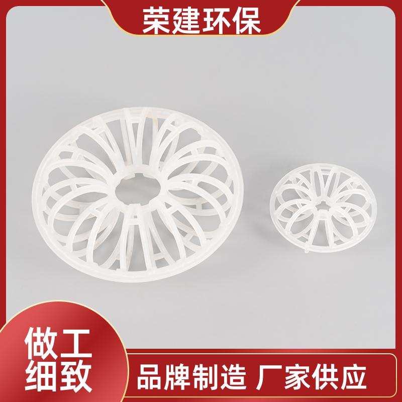 荣建环保 酸雾净化 增强聚丙烯花环 塑料散堆填料 空隙率大 不易堵塞