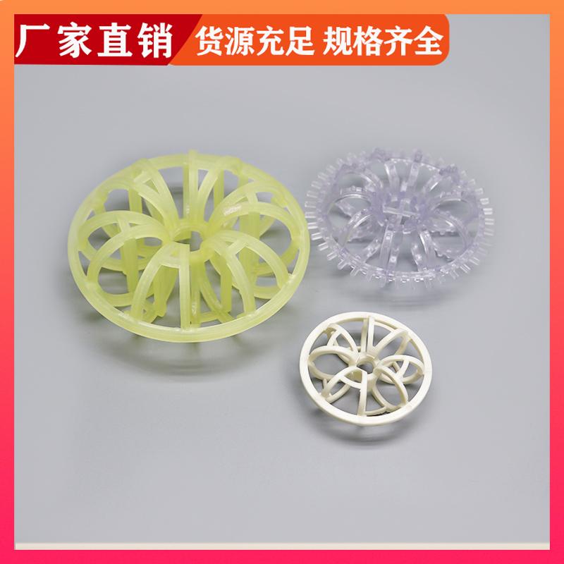 荣建环保 酸雾净化 聚丙烯泰勒花环 化工散堆填料 耐酸碱腐蚀