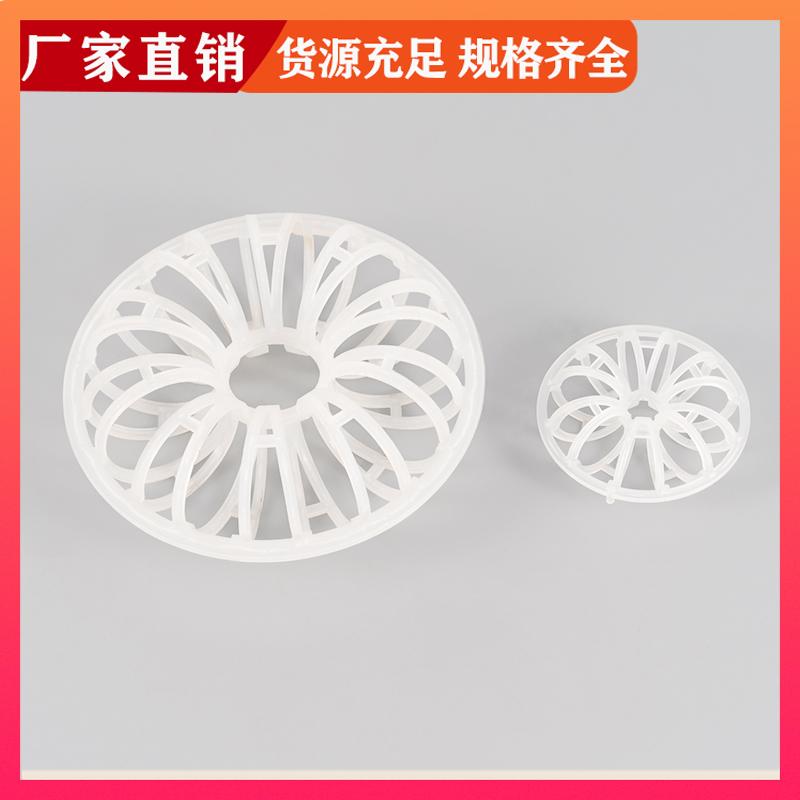 荣建供应 酸雾净化 塑料带刺花环 环保化工散堆填料 空隙率大 不易堵塞