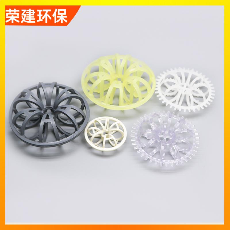 荣建环保 气体洗涤 增强聚丙烯花环 化工散堆填料 空隙率大 不易堵塞