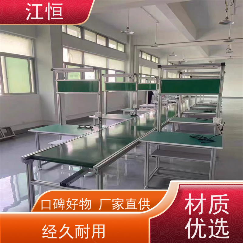 江恒 源头工厂 速度可调 防静电流水线 环形移动式