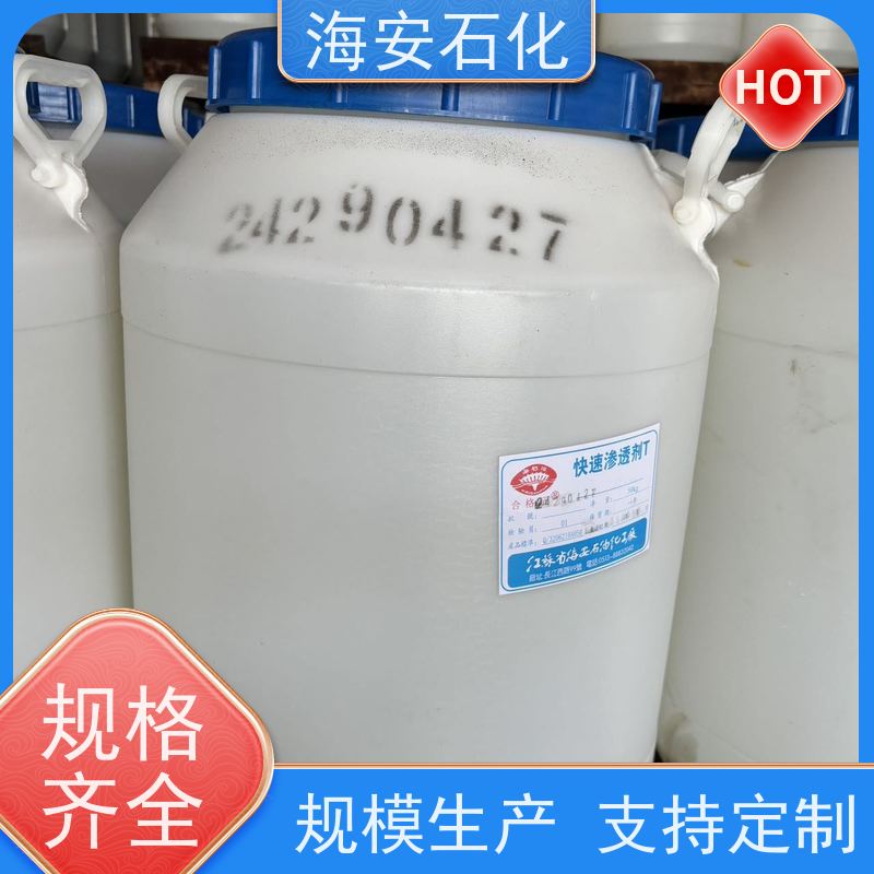 海石花优级乳化剂OP-9 羟值93±3 200kg铁桶装 非离子型表面活性剂