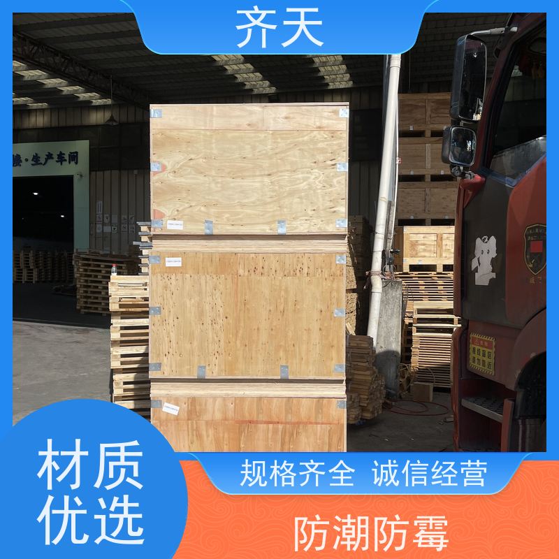 齐天 可循环使用 经久耐用 精密仪器木箱 运输用