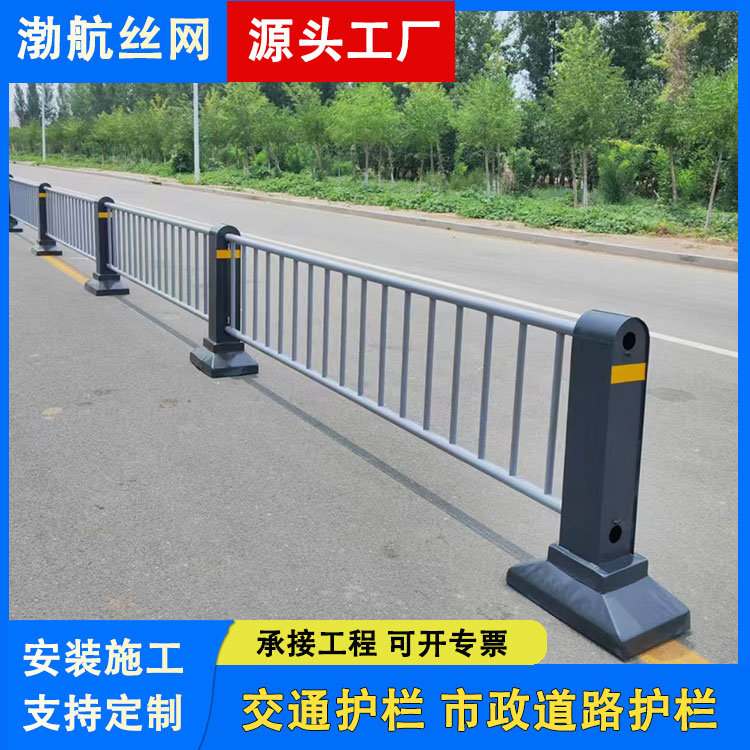 渤航 城市护栏 道路防撞护栏 三米一片 送货上门 生产厂家
