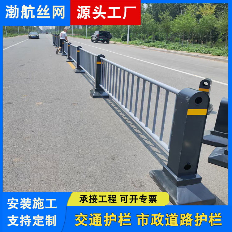 渤航 机非隔离护栏 圆管交通护栏 100cm高 库存充足 厂家批发