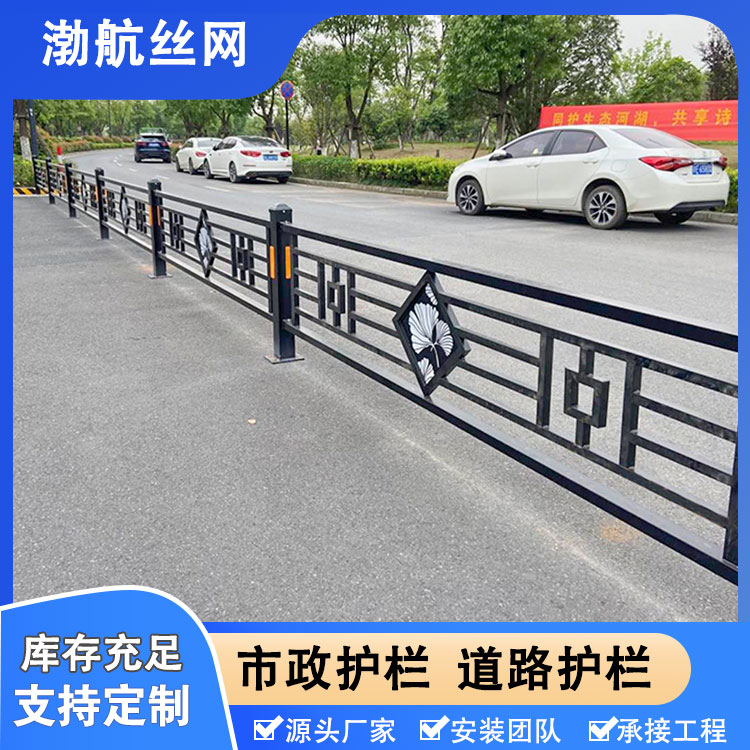 渤航 交通桥防撞护栏 马路中间护 栏 60cm高 支持定制 厂家定制