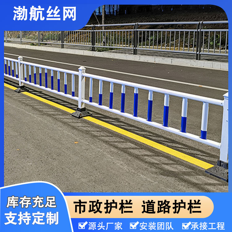 渤航 公路边护栏 交通桥防撞护 栏 蓝白反光条 支持定制 厂家供应
