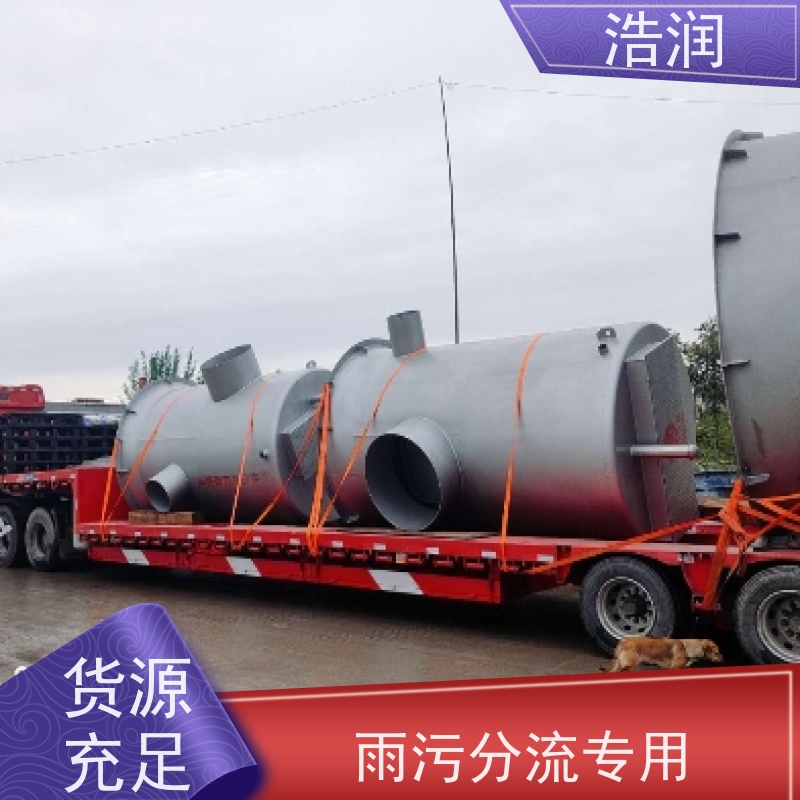 浩润 智能截流井 筒体直径2000-3800mm 应用广泛