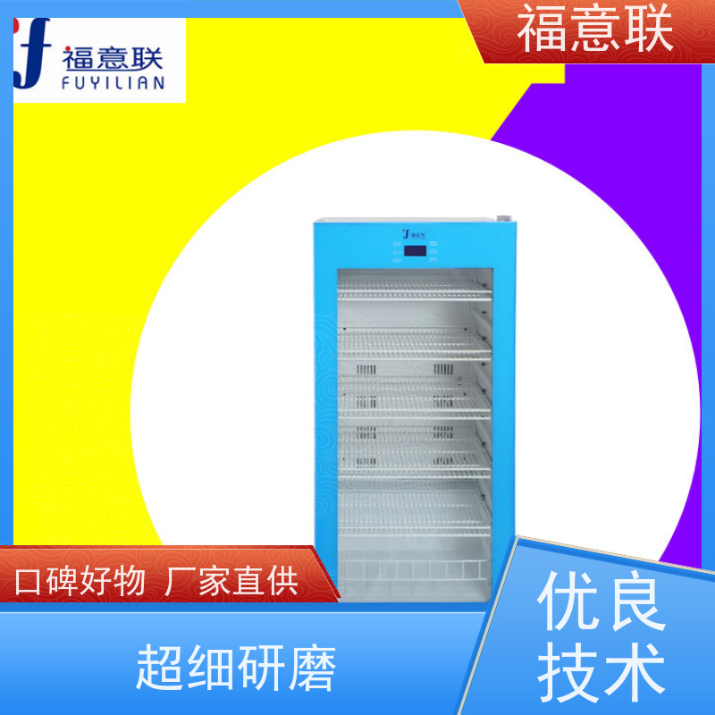 福意联电器 FYL-YS-280L 手术室液体恒温箱 2`8度每度可调