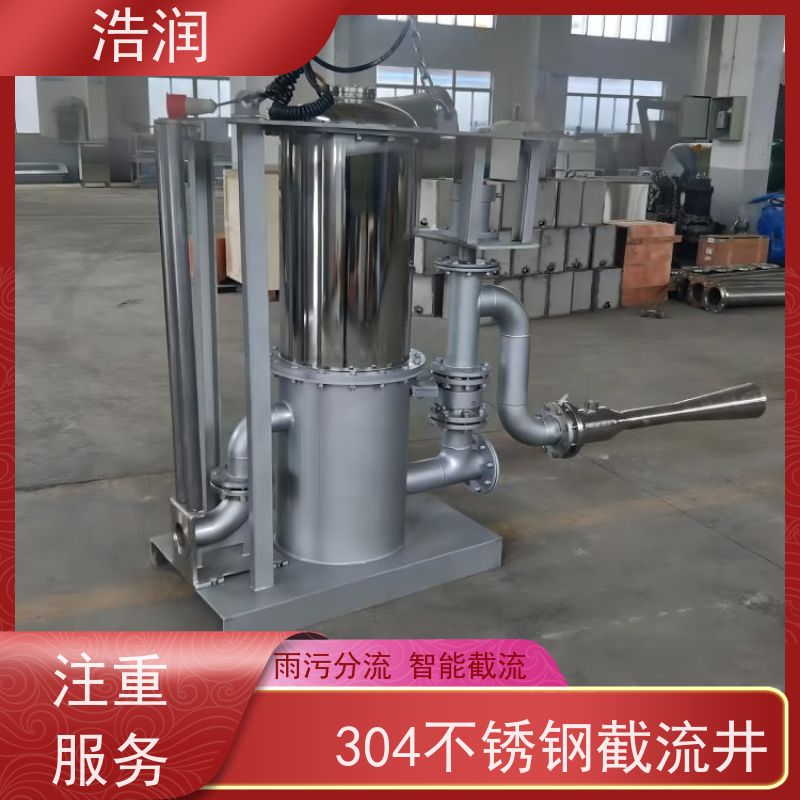 浩润 智能旋转喷射器 冲洗干净程度高 性价比高
