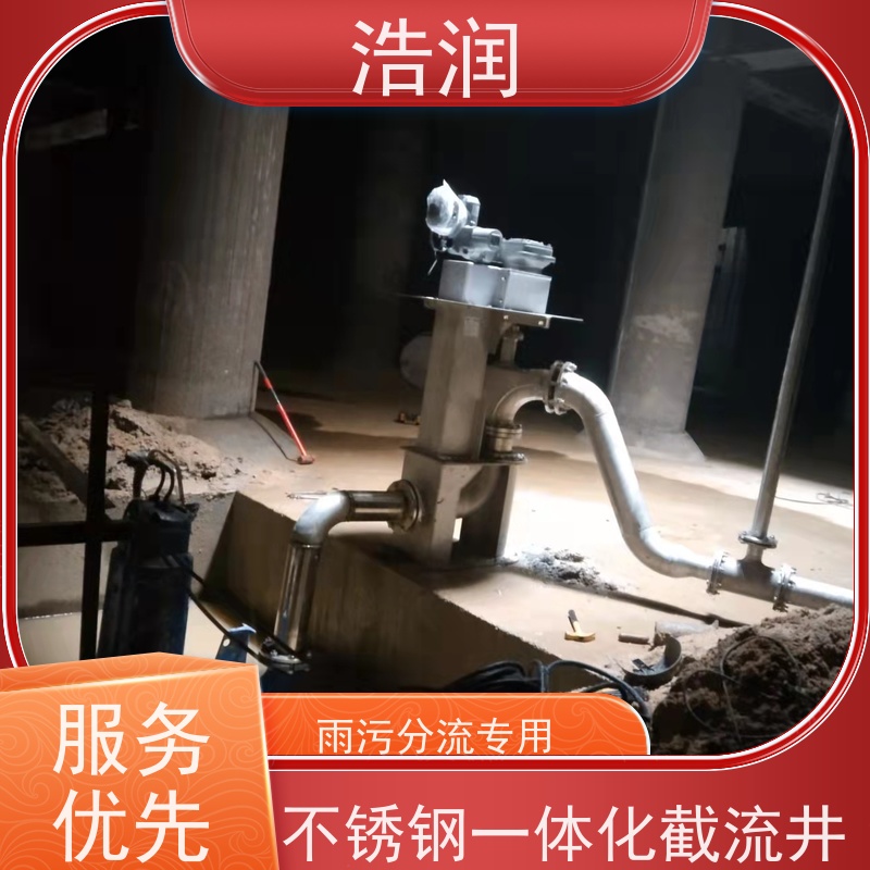 浩润 调蓄池智能射流器 冲洗干净程度高 性价比高