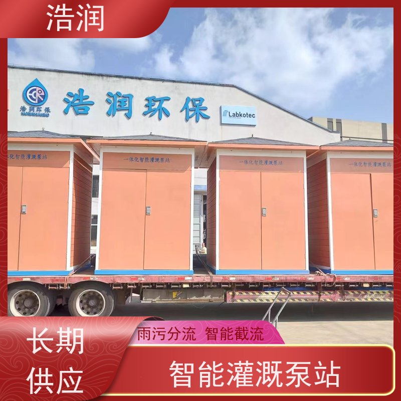 浩润 高标准农田灌溉泵房 使用时间长 供货及时