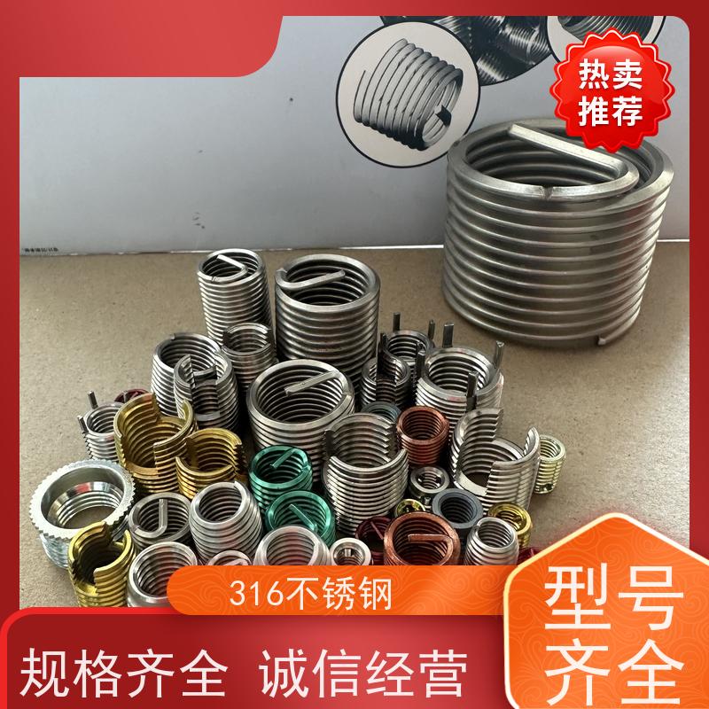 海利克精工制造 螺纹维修 GBT24425.3锁坚型钢丝螺套 316不锈钢