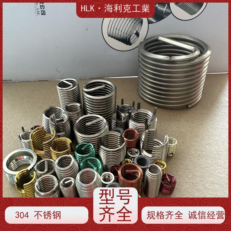 海利克精密工業 内螺纹修护 材料1Cr18Ni9Ti 自攻螺套(302开槽型)