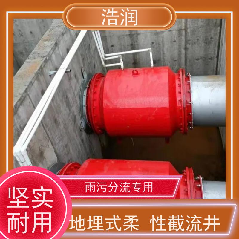 浩润 气动雨污分流闸门 结构稳固 抗压好 诚信经营