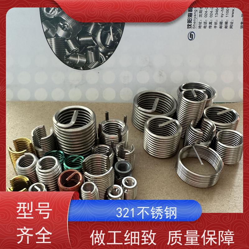 海利克精工制造 抗扭 抗振 M1.6M2 HB6200标准螺纹护套 牙套 丝套 