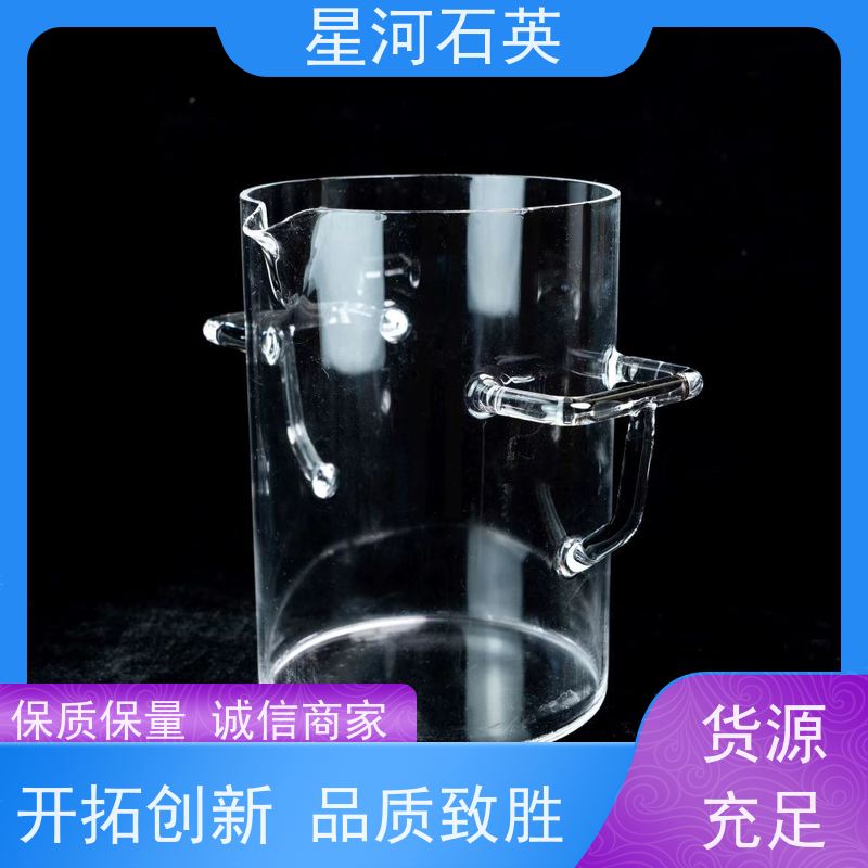 星河 实验室石英玻璃器皿 透光率高 化学稳定性好 可来图定制 款式多