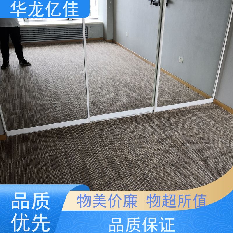 北 京 纯色地毯 酒店客房走道大厅满铺印花 款式多样 充足货源