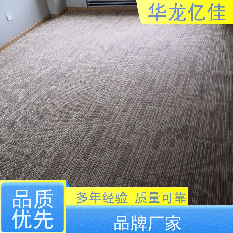 山 东 纯色地毯 办公室拼接 整卷满铺 按需定制 服务质量高 售后保证