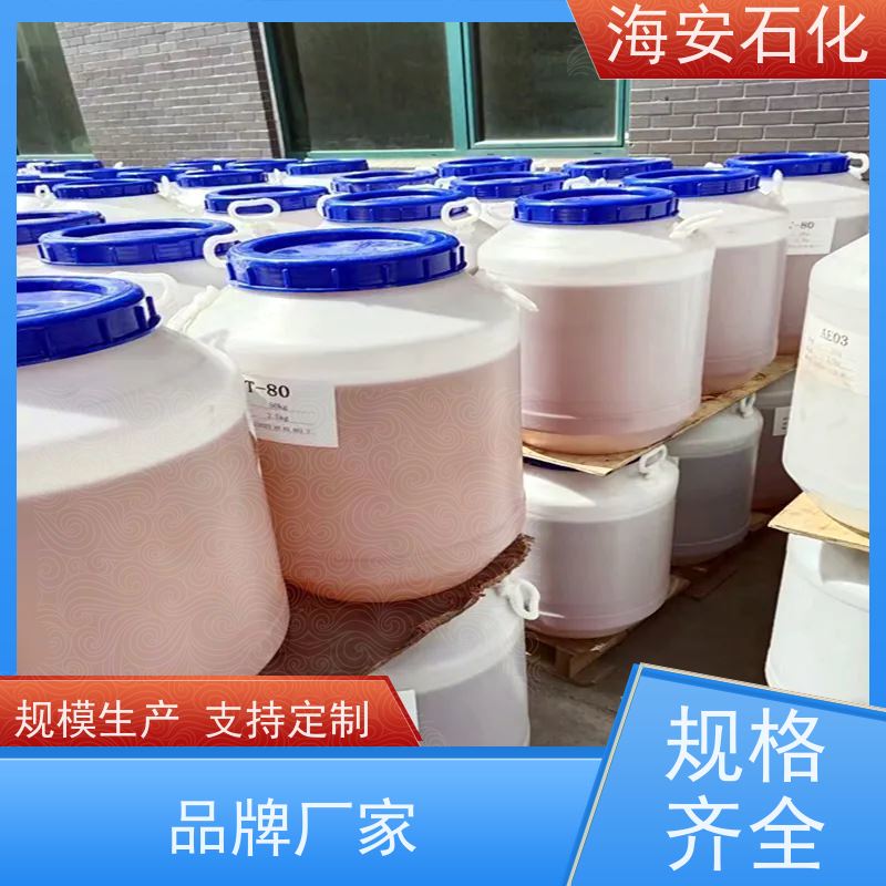 结构稳固 乳化剂AEO-23 聚氧乙烯脂肪醇醚 生产周期快 海石化