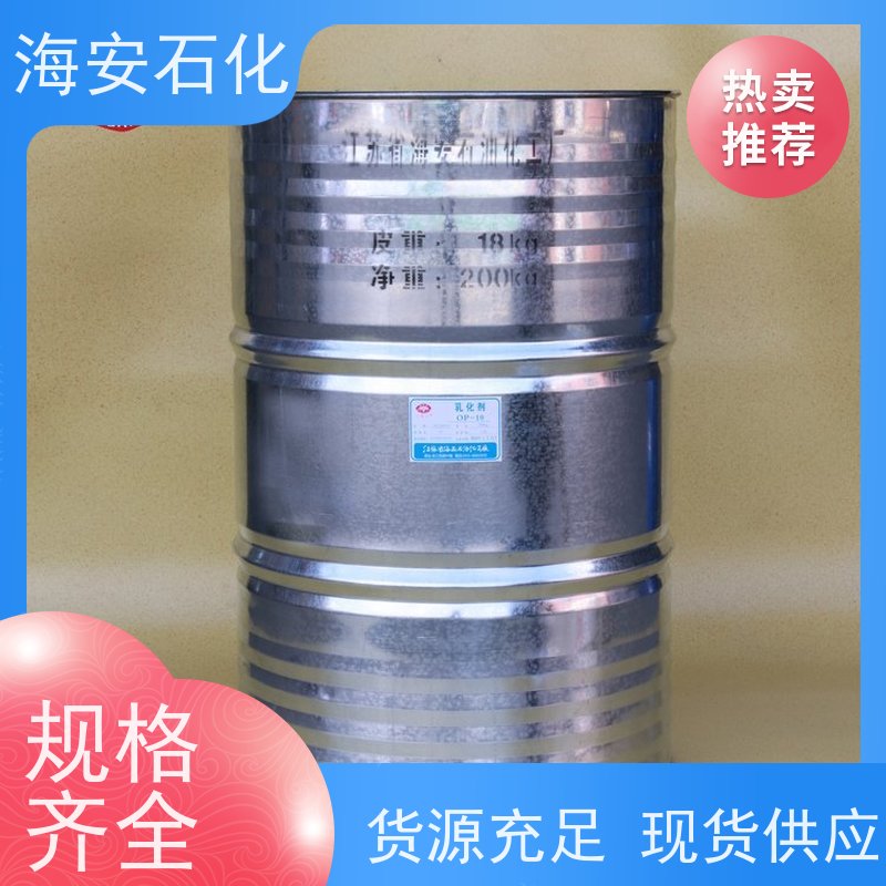 海石花 异构醇醚E-1000系列 E-1005 E-1014 30年大品牌