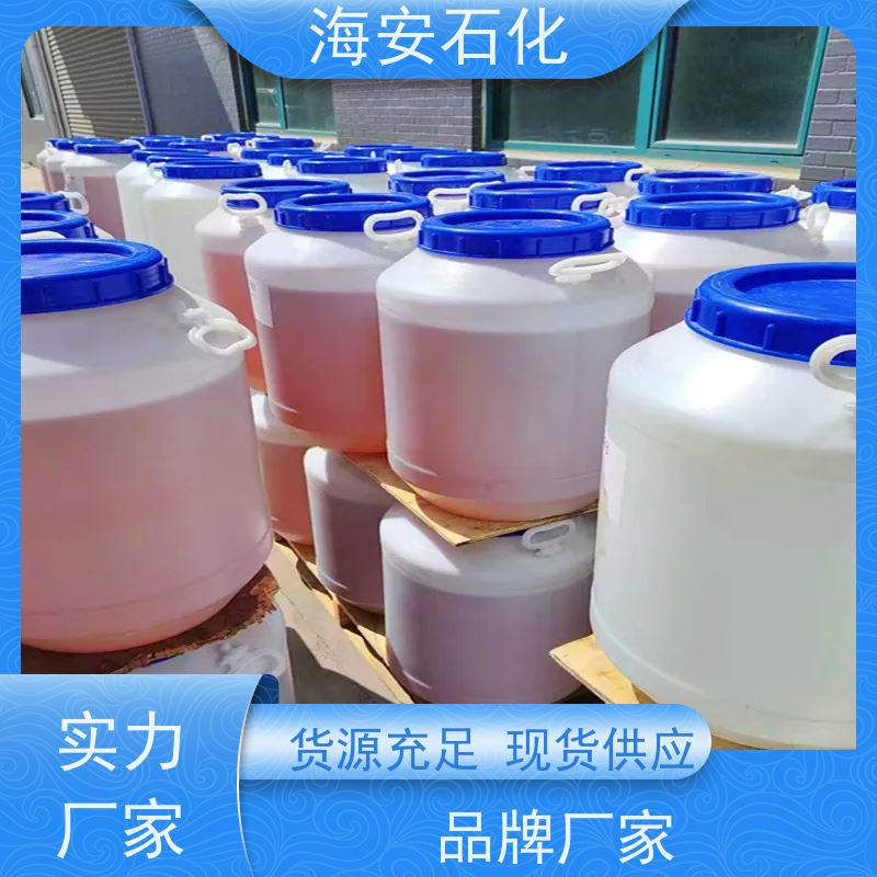 海 安石化 蓖麻油聚氧乙 烯醚 EL-20 EL-60 库存充足