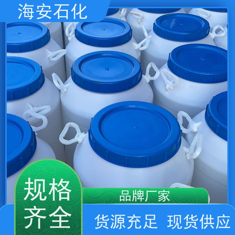 海 安石化 蓖麻油聚氧乙 烯醚 EL-20 EL-60 源头厂家