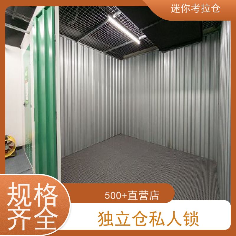 迷你考拉仓行李存放仓库广州温湿监测出租租赁