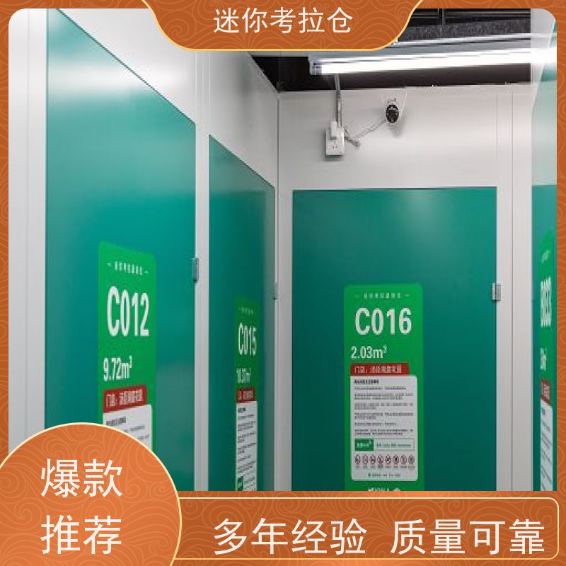 迷你考拉仓安保齐全行李存放仓库广州租赁平台