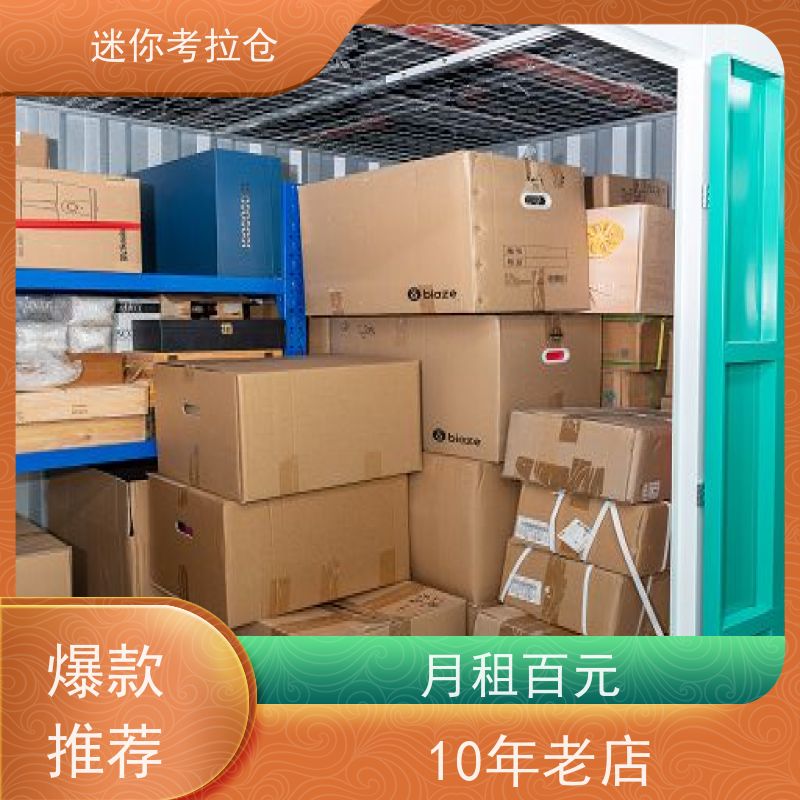 迷你考拉仓定期巡检哪家便宜中小型仓库上海