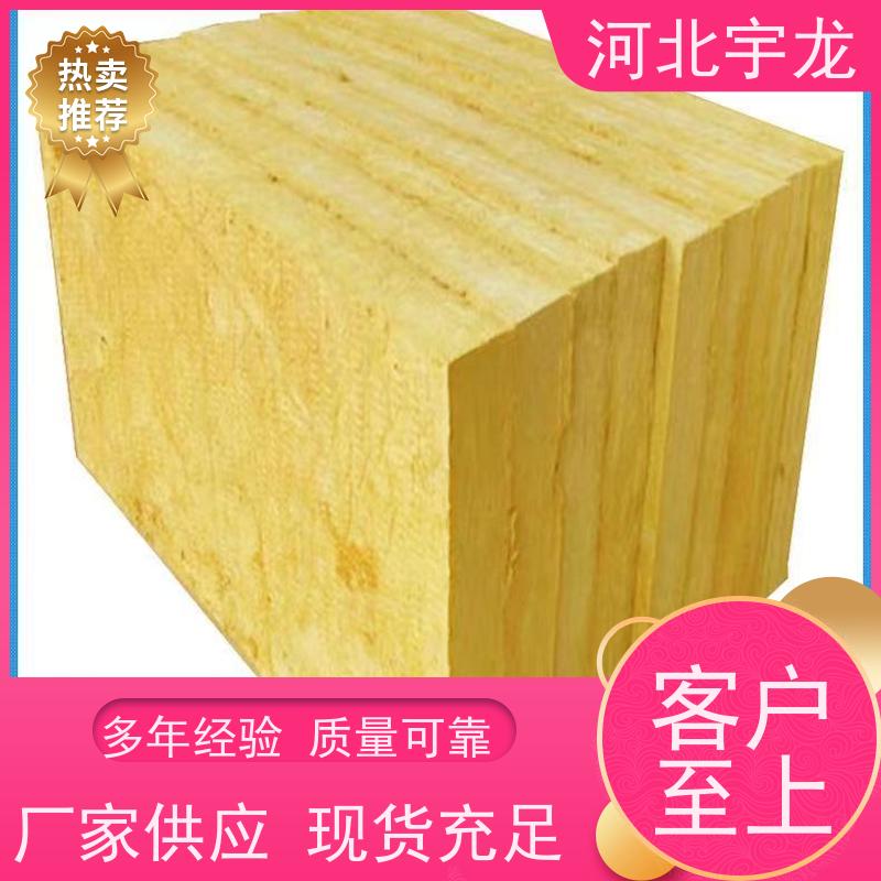 宇龙 1200*600*60*90kg 隔热防火材料 玄武岩棉消音板