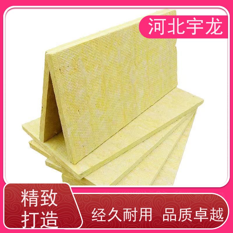 宇龙 隔热防火材料 隔音屋顶墙体50mm 防霉防潮 建筑外墙