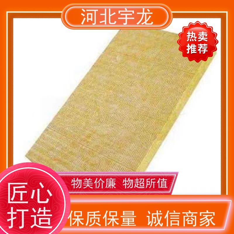 宇龙 吸水率低 外墙岩棉 抗压力强 直发工地