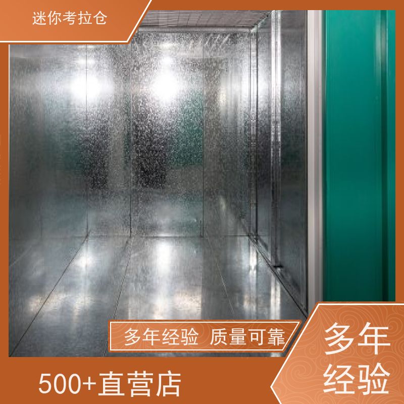 迷你考拉仓搬家物品寄存仓库安保齐全出租信息
