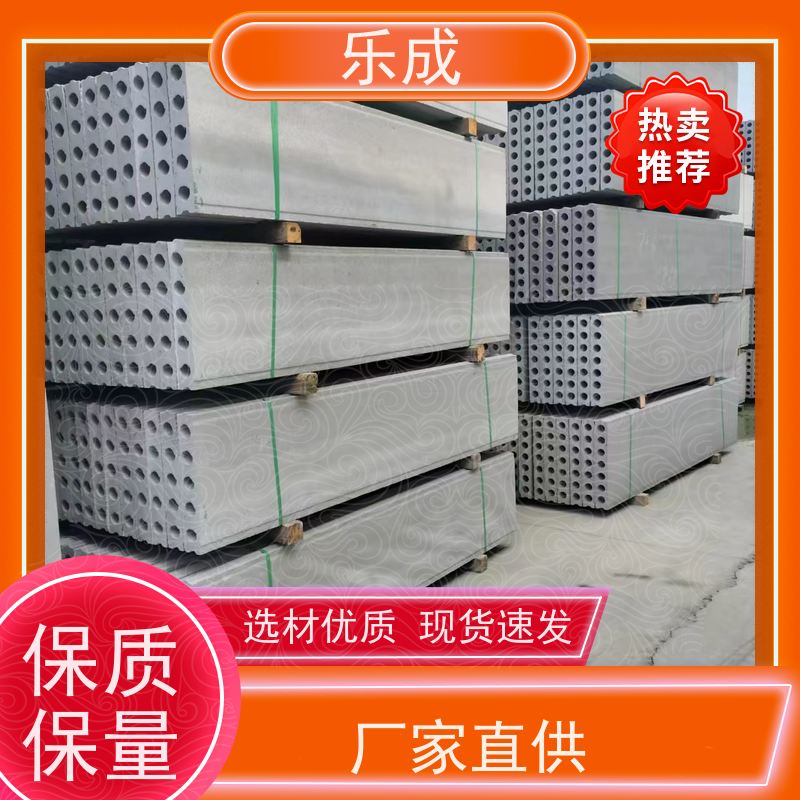 乐成 防潮防火 支持定制 当天可发货 新型预制隔墙板 保质保量 诚信经营